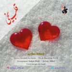 دانلود آهنگ میهاد قلب یخی
